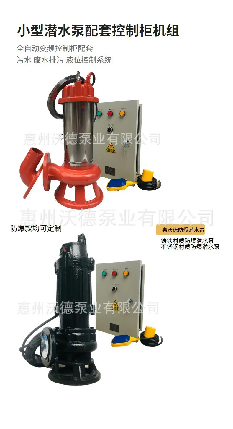 WQ潜水泵详情4