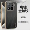 Funda para Teléfono Móvil Xiaomi 17Pro Aplicable Transfronteriza Redmi Note15 Textura de Cuero Galvanizado 15t Textura de Hilo Dorado K80U Protección