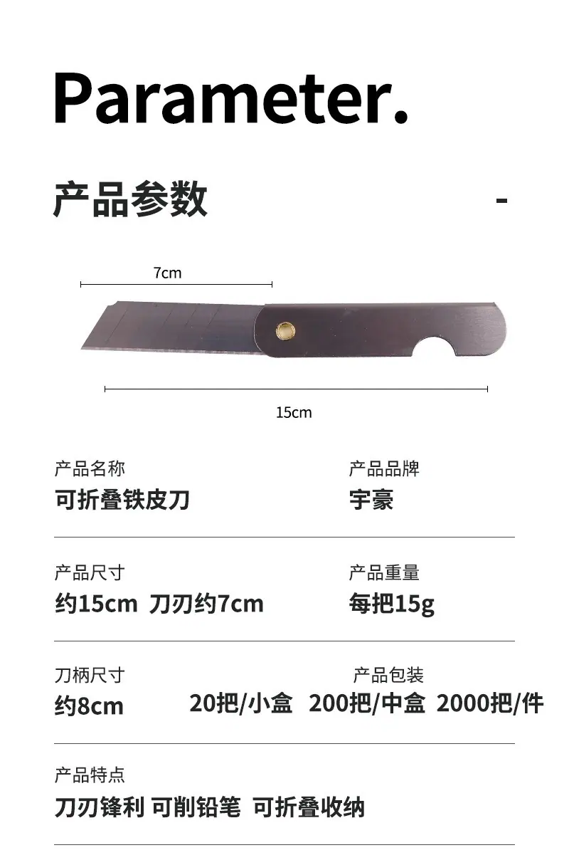 一键上货_20260423112948