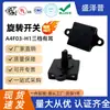 Sheng Zepu recomienda A4F03 Horno Eléctrico de Tres Velocidades para Oreja Interruptor Giratorio Diámetro 25*25MM Interruptor de Perilla Cuadrada