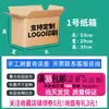 Cajas de cartón corrugado para envío postal express en tamaños 1-12 en stock, cajas de cartón corrugado, cajas de embalaje express de cinco capas, cajas de papel pequeñas, cajas de cartón para embalaje