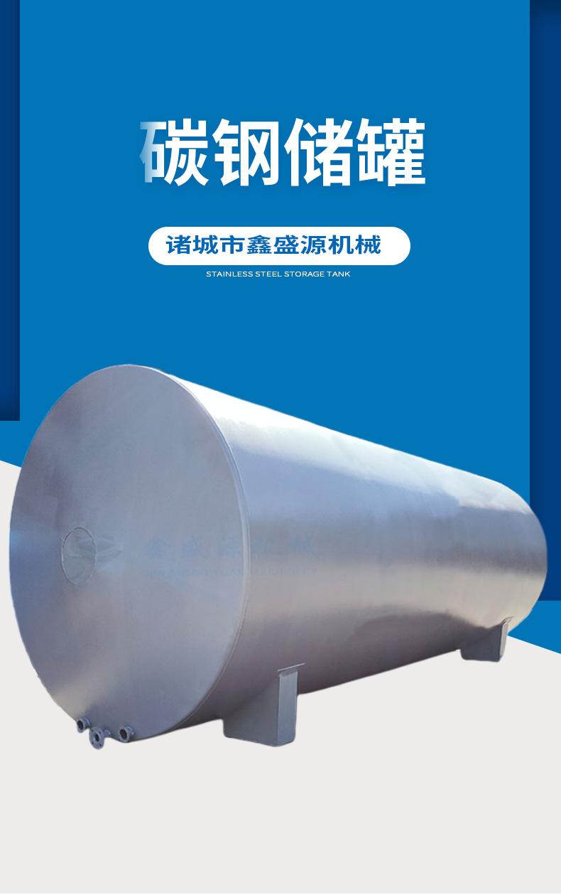 碳钢储罐详情页_02.png