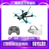 El Dron FPV Apex Swift de 5 pulgadas Ha Sido Completamente Ensamblado y Está Listo para Volar para Carreras y Entrenamiento Inmersivo de Drones