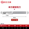 Cortador de grabado Tiangong 3.175 fresa espiral de un solo filo herramienta de cabeza de corte para máquina de grabado de control numérico por computadora cortador de un solo filo