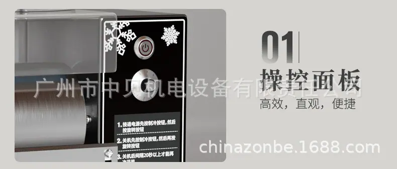 雪花冰机详情_13.jpg
