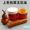100g Aceite para el Mantenimiento y Coloración de Artefactos Culturales, Pasta Pátina de Nogal, Aceite para Calabaza y Bambú, Aceite Rojo para Objetos tipo Jade, Aceite Antirroturas de Hueso de Oliva