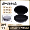 Bolsa de armazenamento de caixa EVA de fábrica, caixa de armazenamento de fones de ouvido, estojo para óculos, bolsa organizadora, caixa de embalagem para cabo de dados
