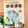 Libro de texto de jardín de infantes: Peces de Colores - Plan de Aprendizaje Integral de Educación Infantil para Clases de Transición (Pequeño, Mediano, Grande y Preescolar)