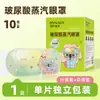 Heshe Heino Máscara de Olhos a Vapor com Luteína Patch para Olhos com Compressa Quente Adiciona Luteína Autoaquecimento Atacado e Varejo produtos genuínos Proteção