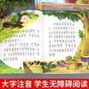 Ao Ir Para a Escola, Leia "Seja o Seu Melhor Eu" - um Conjunto Completo de 12 Volumes de Livros Ilustrados Fonéticos para Crianças sobre Gerenciamento de Emoções e Desenvolvimento de Caráter