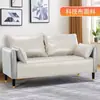 Sofá de Cuero Resistente a Arañazos de Gato para Salas Pequeñas, Doble o de Tres Plazas Sencillo, Estilo Nórdico, Adecuado para Apartamentos de Alquiler o Tiendas de Ropa