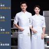 Avanzada Ropa de Trabajo de Chef Blanca para Cocina de Otoño e Invierno para Hornear Pasteles de Manga Larga Estampada y Bordada para Hombre