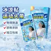 Parche Refrescante Deportivo Haishi Hainuo Parche Refrescante para Montar en la Cabeza Parche Refrescante de Verano Parche Refrescante Físico para Fitness