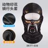 Capuz de Proteção Solar para Passeio de Moto no Verão com Estampa Animal, Máscara Facial Respirável de Lycra com Furo Único e Seda Gelada