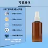 Em Estoque Frasco Borrifador de Ombro Oblíquo 150ml Frasco Borrifador de Água Cosmética Frasco de Reposição para Produto de Cuidados com a Pele Frasco de Plástico para Pet Frasco Borrifador de Tônico