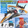 Nuevo Avión de Control Remoto de Tongli, Planeador de Caza para Niños, Juguete Dron Modelo para Estudiantes de Primaria, Tamaño Pequeño para Niños