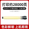 Adecuado para Cartucho de Tóner C8145 Xerox C8130 Cartucho de Tinta Xerox C8135 C8155 C8170 006R01746