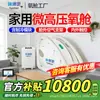 Câmara de Oxigênio Hiperbárico Micro Hiaoba 1.3~1.5Ata Câmara Flexível Câmara de Oxigênio de Micro Pressão para Oxigenoterapia Câmara de Oxigênio de Micro Pressão de Altitude Elevada