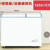 Congelador Doméstico Monotemperatura com Defeito Estético, Tamanho Pequeno para Apartamentos de Aluguel e Dormitórios, Dupla Utilização para Congelamento e Refrigeração, Congelador com Economia de Energia