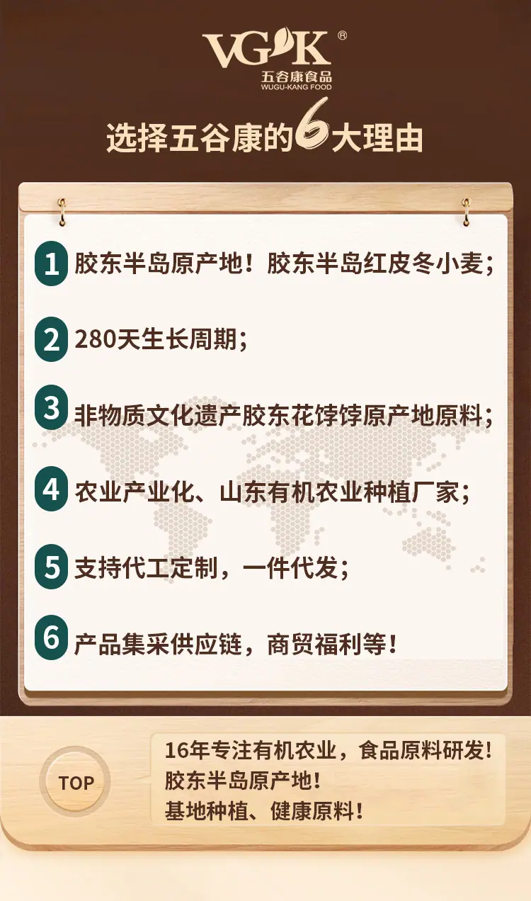 有机蛋糕粉详情修改最后_01.jpg