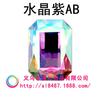 Novo longo octogonal colorido AB cristal de vidro broca strass diy telefone móvel jóias vara broca acessórios material atacado