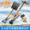 Pala quitanieves para coche de invierno, Cepillo de nieve, Pala de nieve, Raspador de hielo con mango de metal, Herramienta desmontable y extensible para quitar nieve y escarcha