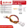 Cable de Alambre Terminal de Extensión Macho y Hembra pH2.0mm Doble Cabeza 1 Macho 1 Hembra 2p3p4p5p6p7p12p Cable de Extensión de Conexión Madre