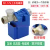 Válvula Solenoide de Llenado Automático de Agua Calentador Solar de Agua Instrumento Válvula de Llenado de Agua Interruptor de Control Electrónico Válvula Solenoide Eléctrica de 12V