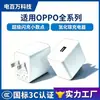 Carregador de Nitreto de Gálio com Certificação 3C é Adequado para Todas as Séries de Carregadores Super Rápidos Oppo e Cabeças de Carregamento USB Digitais 3C