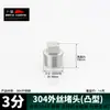 Adaptador Redutor de Rosca Macho para Macho de Aço Inoxidável 304 1/8 1/4 3/8 2