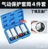 Juego de Fundas Protectoras Neumáticas Premium Kit Protector de 1/2 Juego de 3 Piezas Juego de 4 Piezas Juego de 5 Piezas Juego de 7 Piezas Juego para Neumáticos
