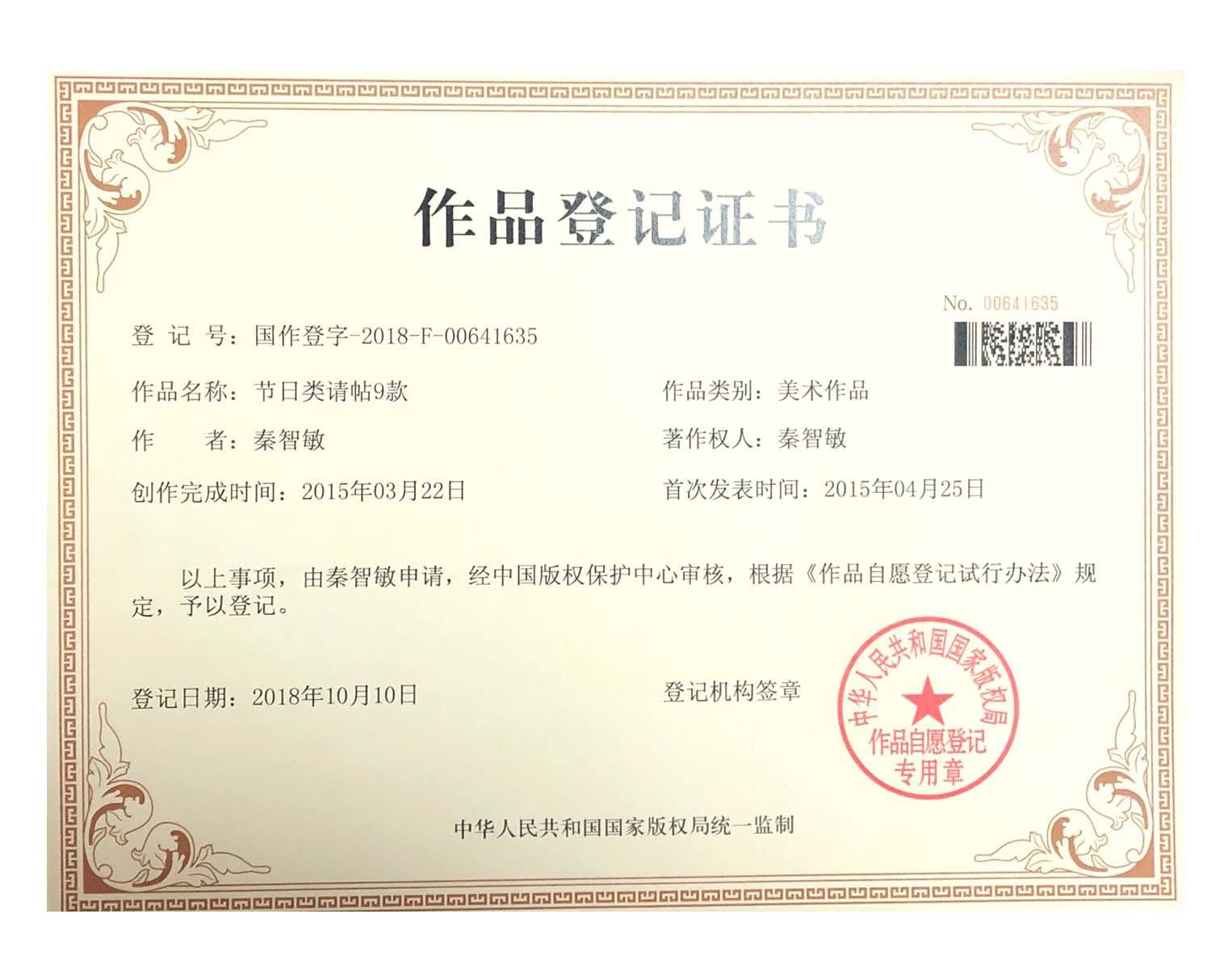QQ图片20200320180204