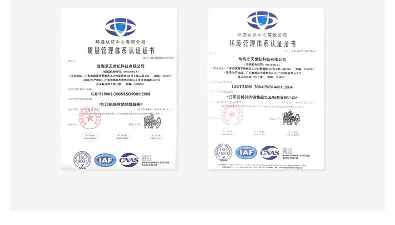 LBP2900硒鼓企业版详情_16.jpg