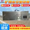 Fhj5 Teclado Antiexplosivo para Minería Guohua Inteligente Modelo Completo Teclado Antiexplosivo para Minería