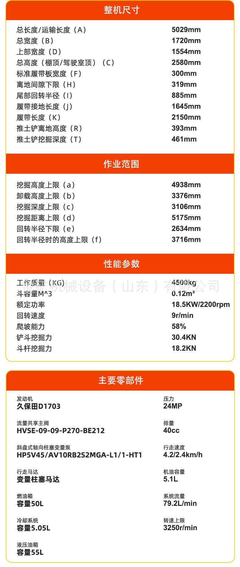HT45详情页中文_03