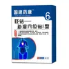 Dr. Kai com o mesmo parágrafo para remover pontos de acupuntura de umidade Pasta Bian tipo E para remover umidade e dissipar o frio compressa quente quente ajuste quente pasta de acupuntura atacado