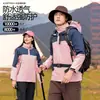 Chaqueta de Trabajo Tres en Uno para Exteriores de Invierno para Hombres y Mujeres, Abrigo Cortavientos, Ropa de Montañismo Engrosada y Acolchada Integrada, Hecho a Medida