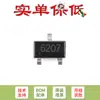 Sensor de Interruptor de Efecto Hall de Micropotencia Omnipolar Original CC6207ST SOT-23