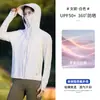 Ropa con Protección Solar UPF50+ para Hombre, Modelo Nuevo Verano 2026, Camisa Protectora Solar para Exteriores de Hilo Original de Seda de Hielo Anti-UV para Mujer, Transpirable y Delgada
