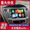 Navegación Todo en Uno Especial para Coche Estilo Original Ix35 Transfronteriza Nueva Máquina Moderna Versión para el Extranjero con Interconexión Apple