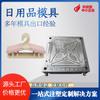 Fábrica de Moldes de Plástico Taizhou Fabricação de Moldes para Cabides de Roupas Infantis Injeção de Plástico para Artigos de Uso Diário Fábrica de Fontes Plásticas Huangyan