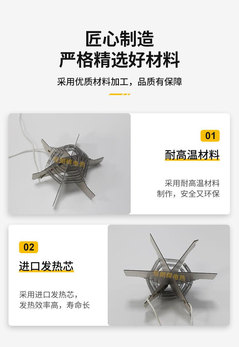 暖风机发热架详情2_06.jpg