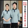 Camiseta de uniforme de otoño e invierno para personal de hotel para mujer, adecuada para camareras de piso, personal de limpieza y personal de mantenimiento de propiedades