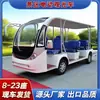 Carro Elétrico Turístico 11 Lugares Área Turística Scenic Área de Fábrica Ônibus de Transferência para Área de Fábrica Ônibus de Transferência para Hotel Transferência Recepção Visita a Imóveis Carro Turístico