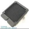 Radiador de refrigeración líquida 120 radiador de refrigeración líquida aluminio puro 18 tubos fabricación de precisión radiador de computadora portátil de escritorio intercambiador de calor
