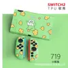 Funda Protectora Switch2 Generación Funda Suave Ns2 Anticaída Accesorios para Consola de Juegos Funda Suave Agarre Suave Oled