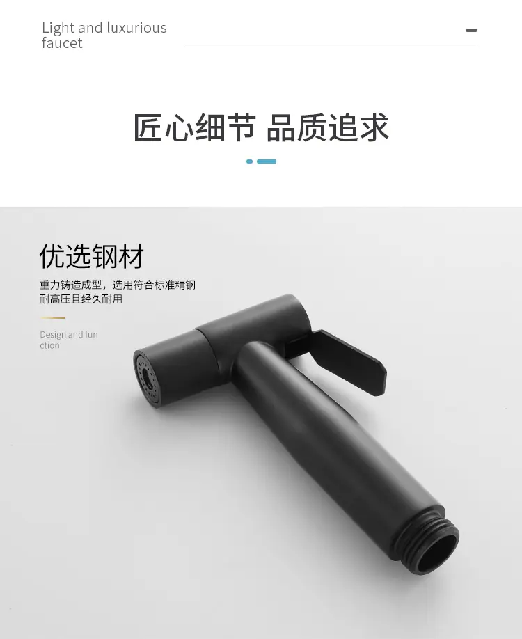 304不锈钢黑色马桶喷枪
