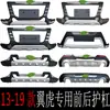 Adequado para 13-19 Ford Escape Protetores de Para-choque Dianteiro e Traseiro São Equipados com Barras Decorativas, Modificação de Para-choque Dianteiro e Barra Traseira