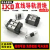 Deslizador de guía lineal de rodillos cilíndricos autolubricante IKO japonés LRXD20 LRXDC20 original en stock para entrega directa