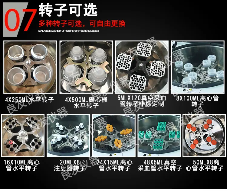 TD5A低速离心机_12